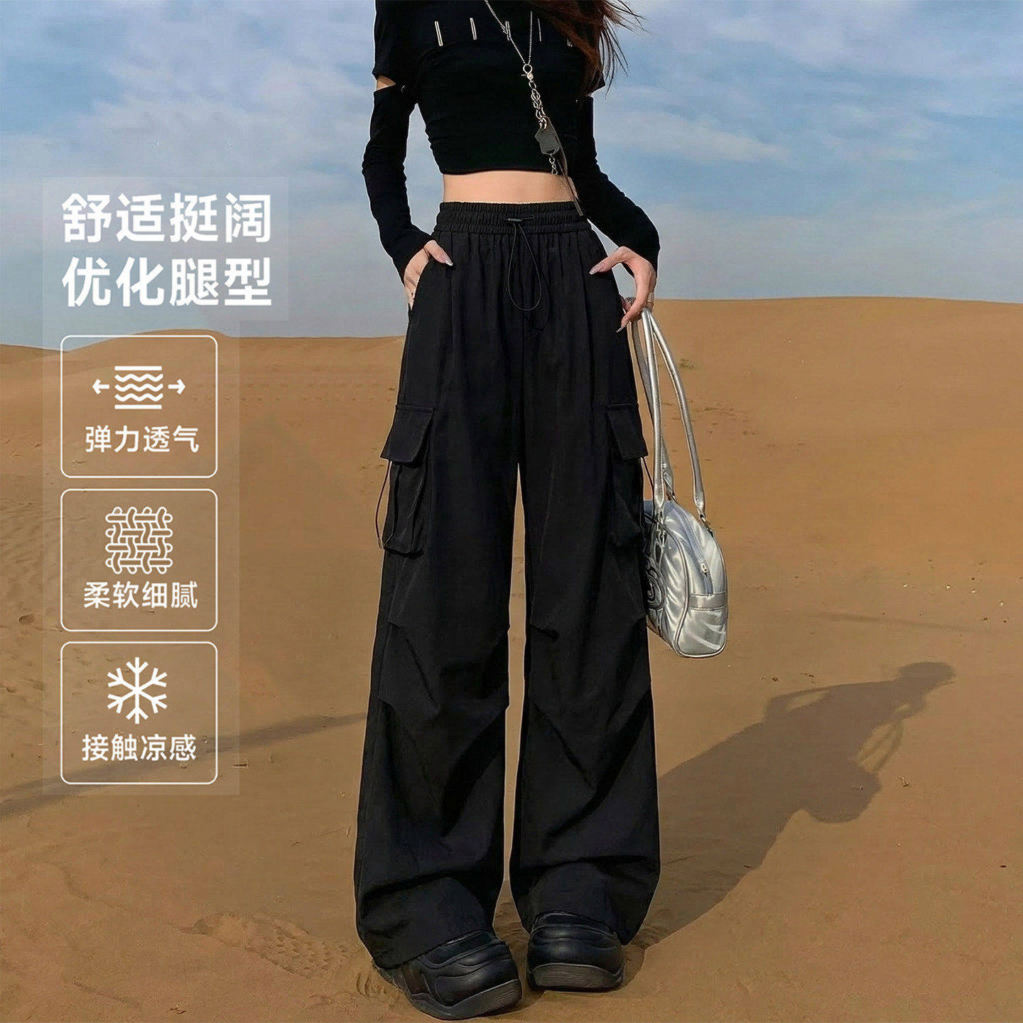 黑色速干工装裤女2026夏季新款登山冲锋小个子垂感透气高腰阔腿裤