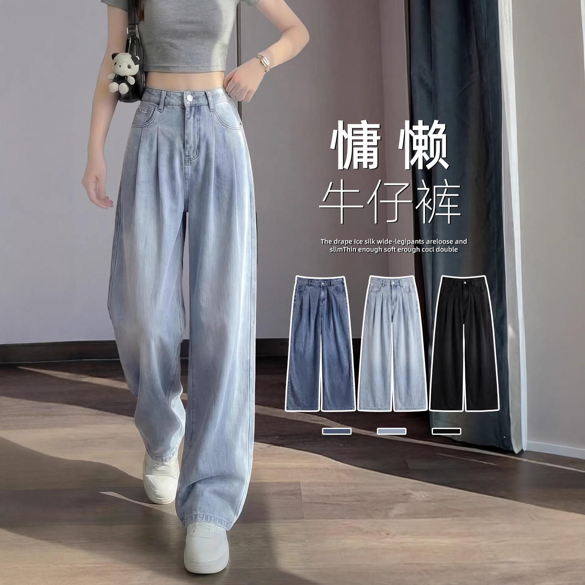 天丝直筒牛仔裤女2026新款夏薄款大码胖mm显瘦宽松垂感冰丝阔腿裤