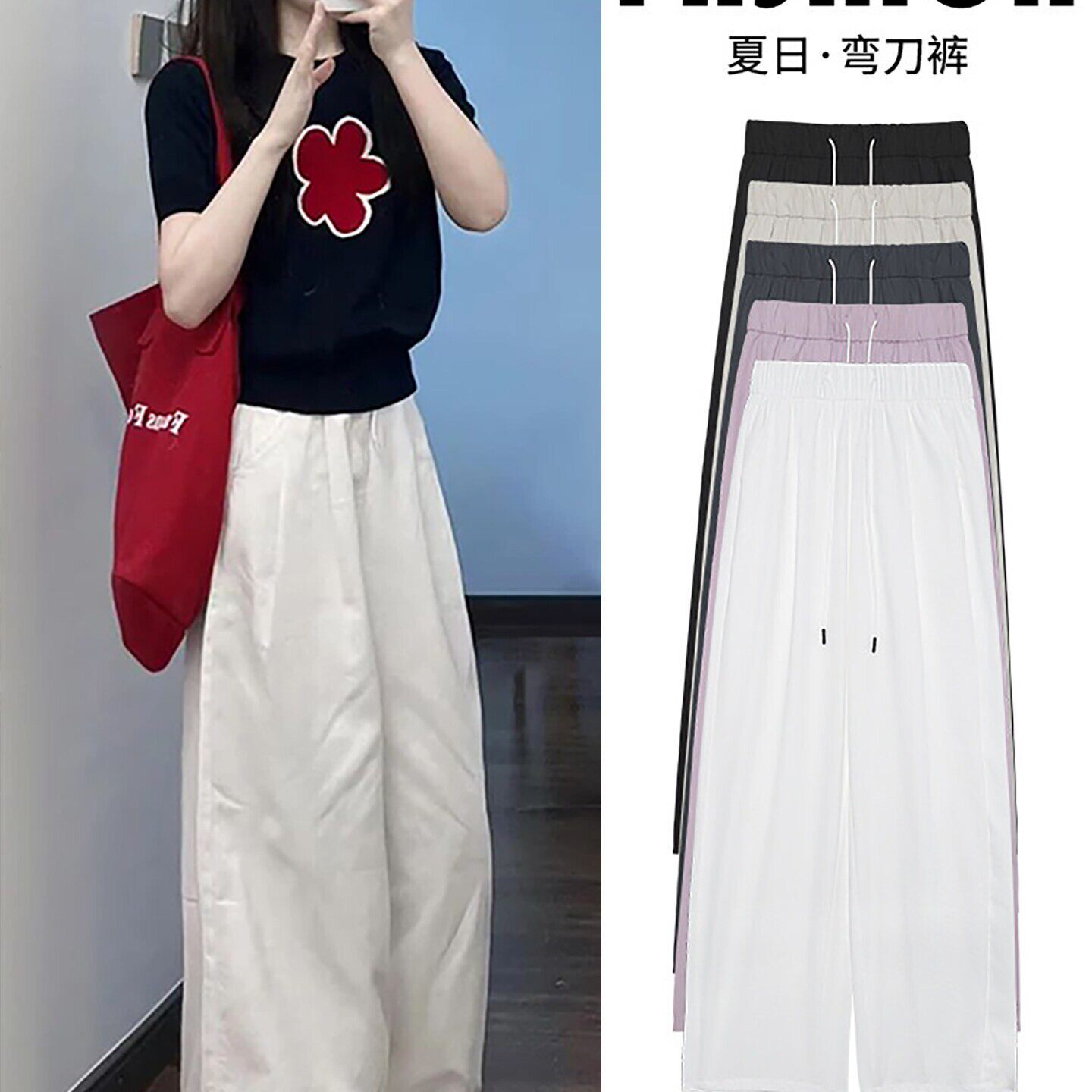 速干运动裤女夏季薄款白色宽松阔腿弯刀裤小个子冰丝山本休闲裤子