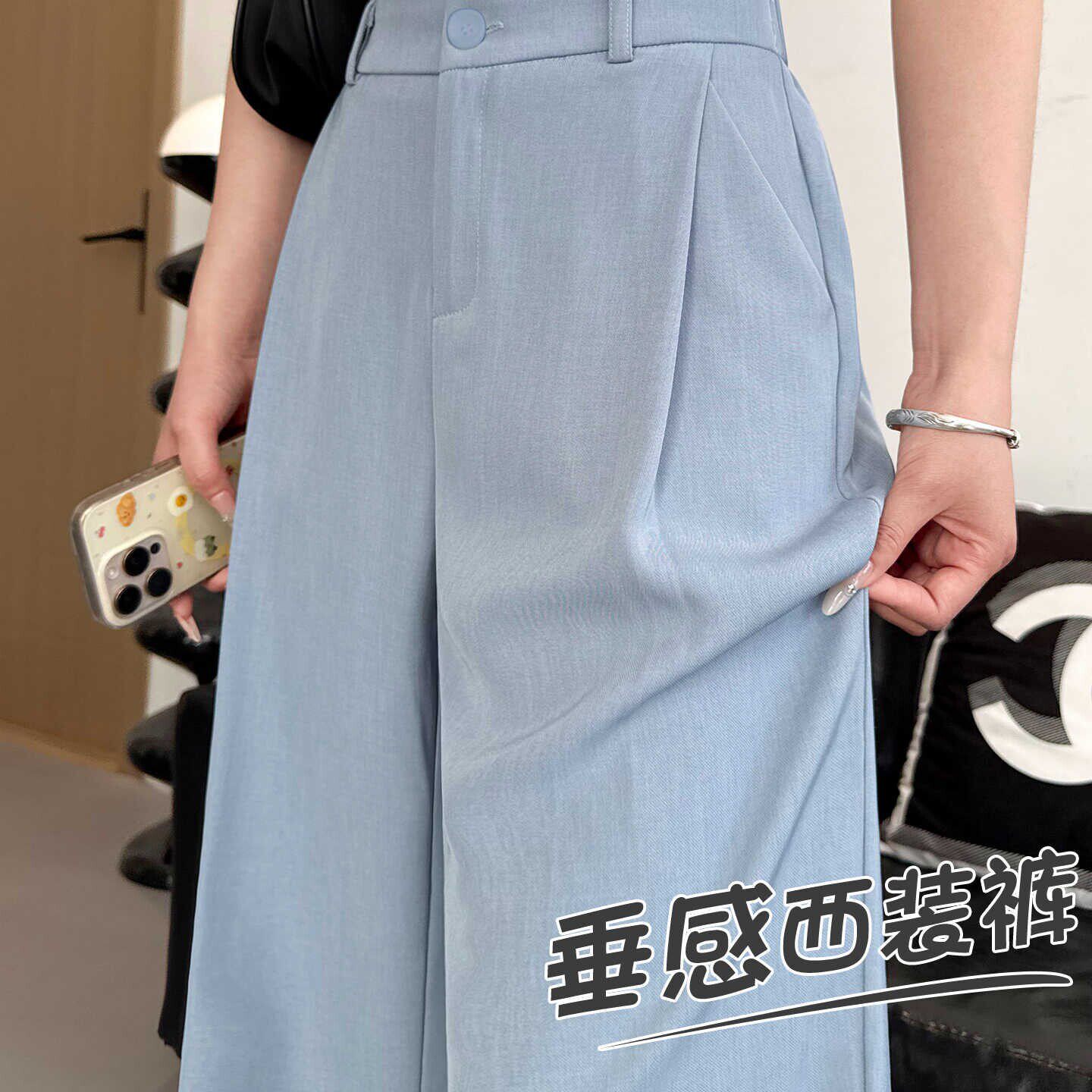蓝色冰丝西装裤女2026新款夏季薄款高级感垂感直筒窄版阔腿长裤子