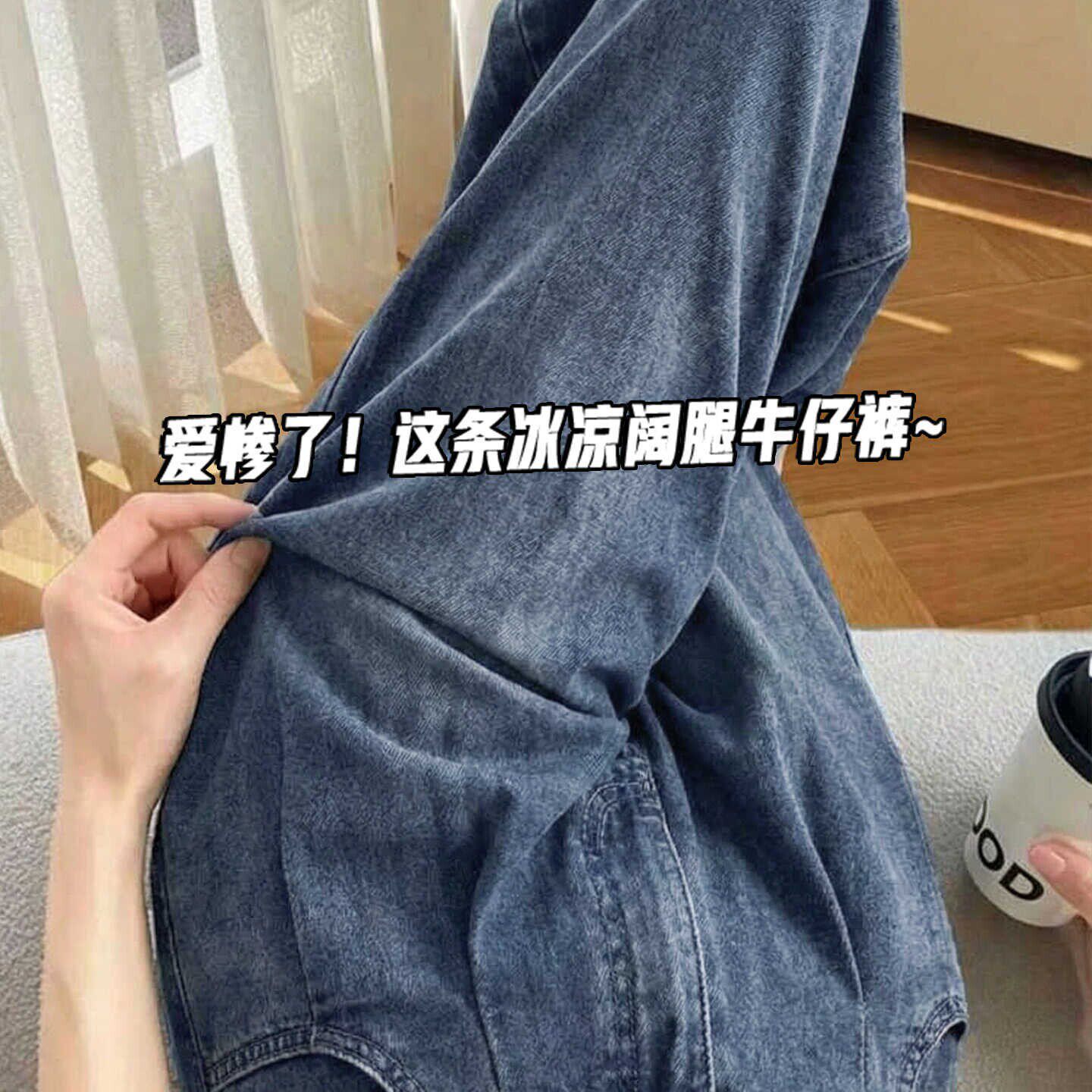 天丝直筒牛仔裤女夏薄款2026新款巨好看百搭的裤子大码显瘦阔腿裤
