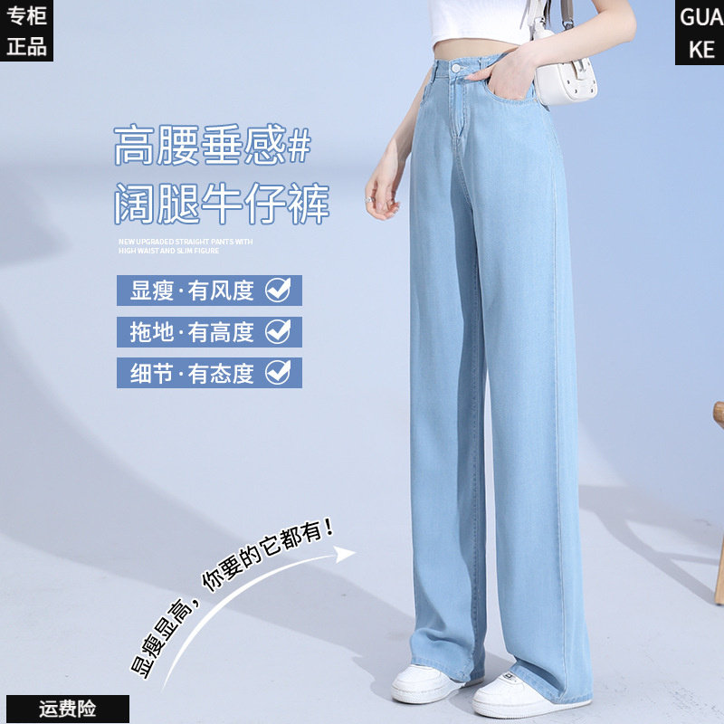 天丝牛仔阔腿裤女高腰垂感