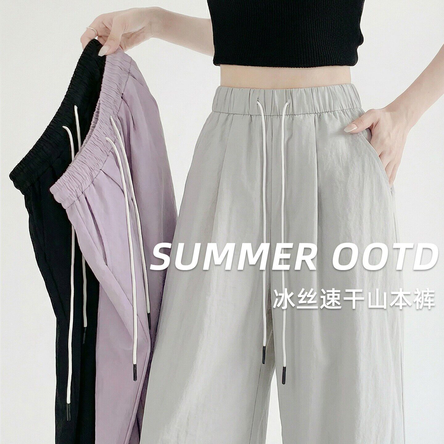 速干运动裤女2026新款春夏薄款小个子慵懒松弛感山本休闲阔腿裤子
