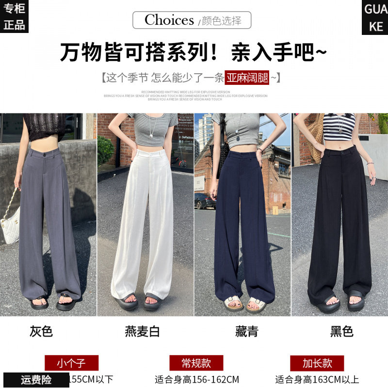 藏青亚麻阔腿裤女秋高腰