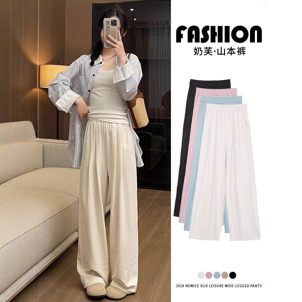 白色奶芙裤子女2026新款夏季薄款宽松bf慵懒风休闲冰丝山本阔腿裤