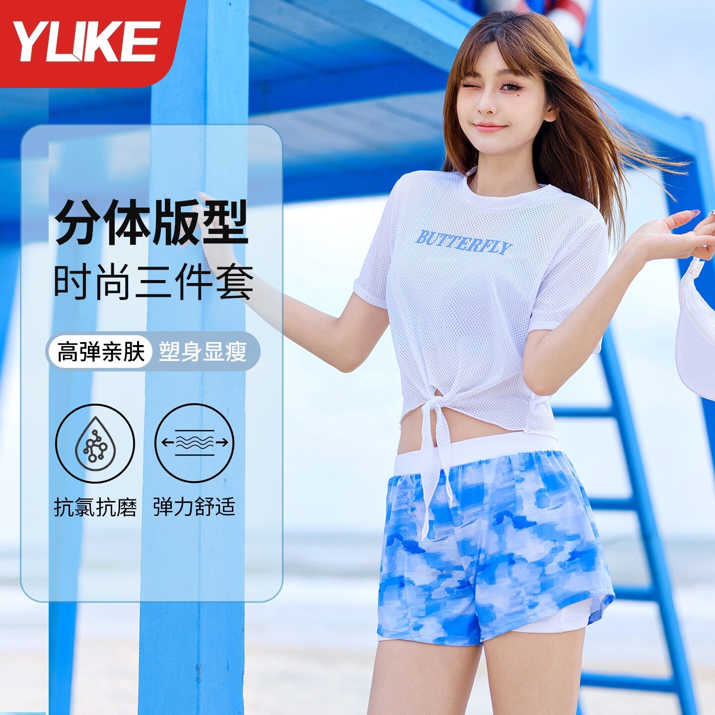 泳衣女新款微胖女孩遮肉高级感带罩衫三件套度假分体泳装现货批发