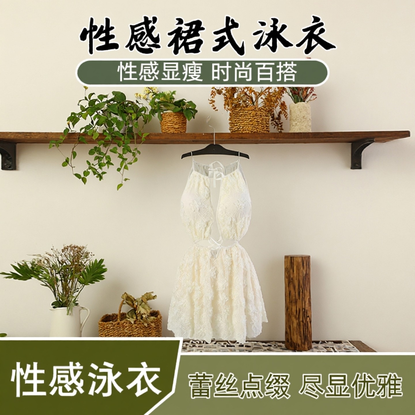 纯欲性感显瘦露背蕾丝连体泳衣