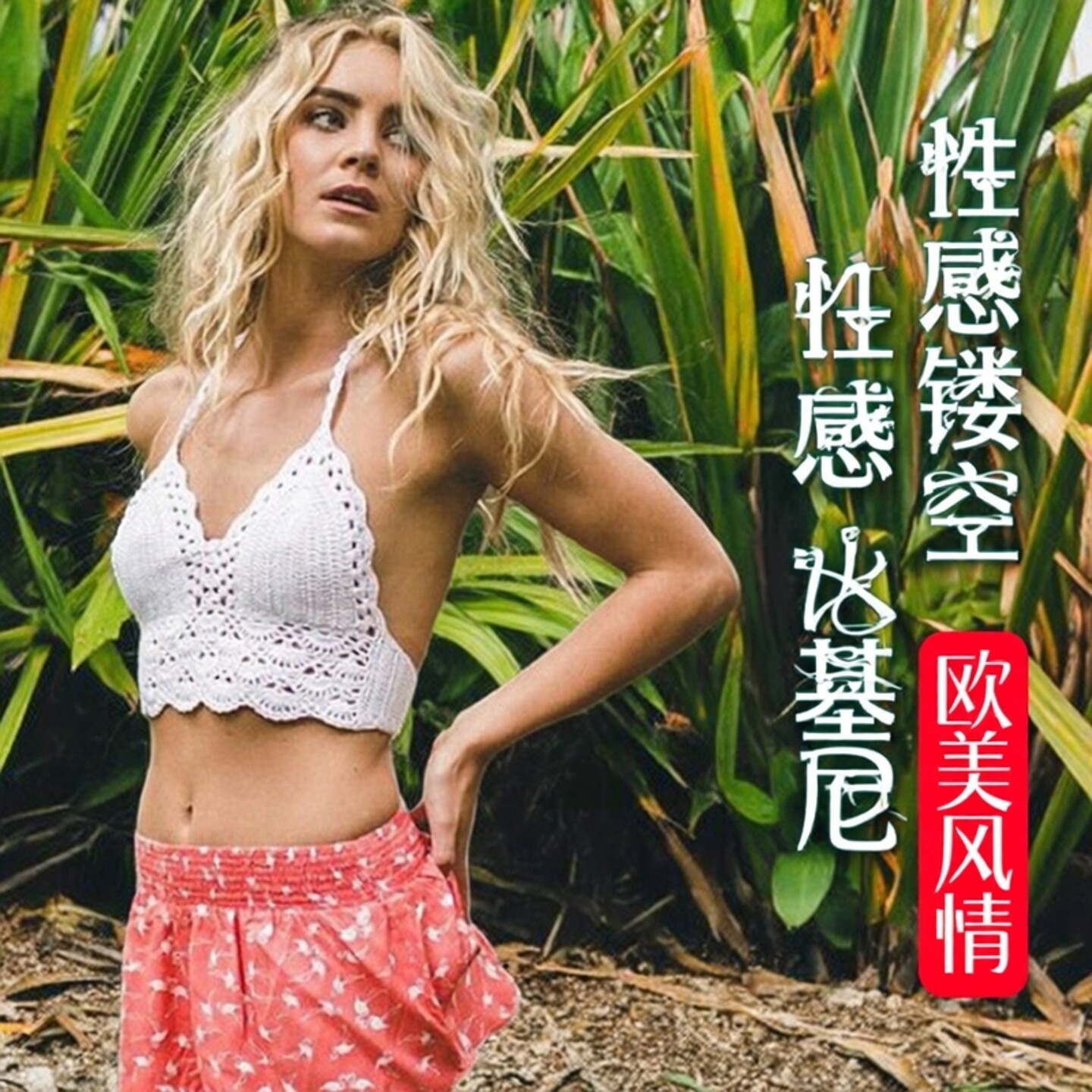 夏季性感镂空吊带分体比基尼