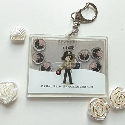 勘探员周边先知小女孩盲女第五人格抽象亚克力摇摇乐钥匙扣包挂件