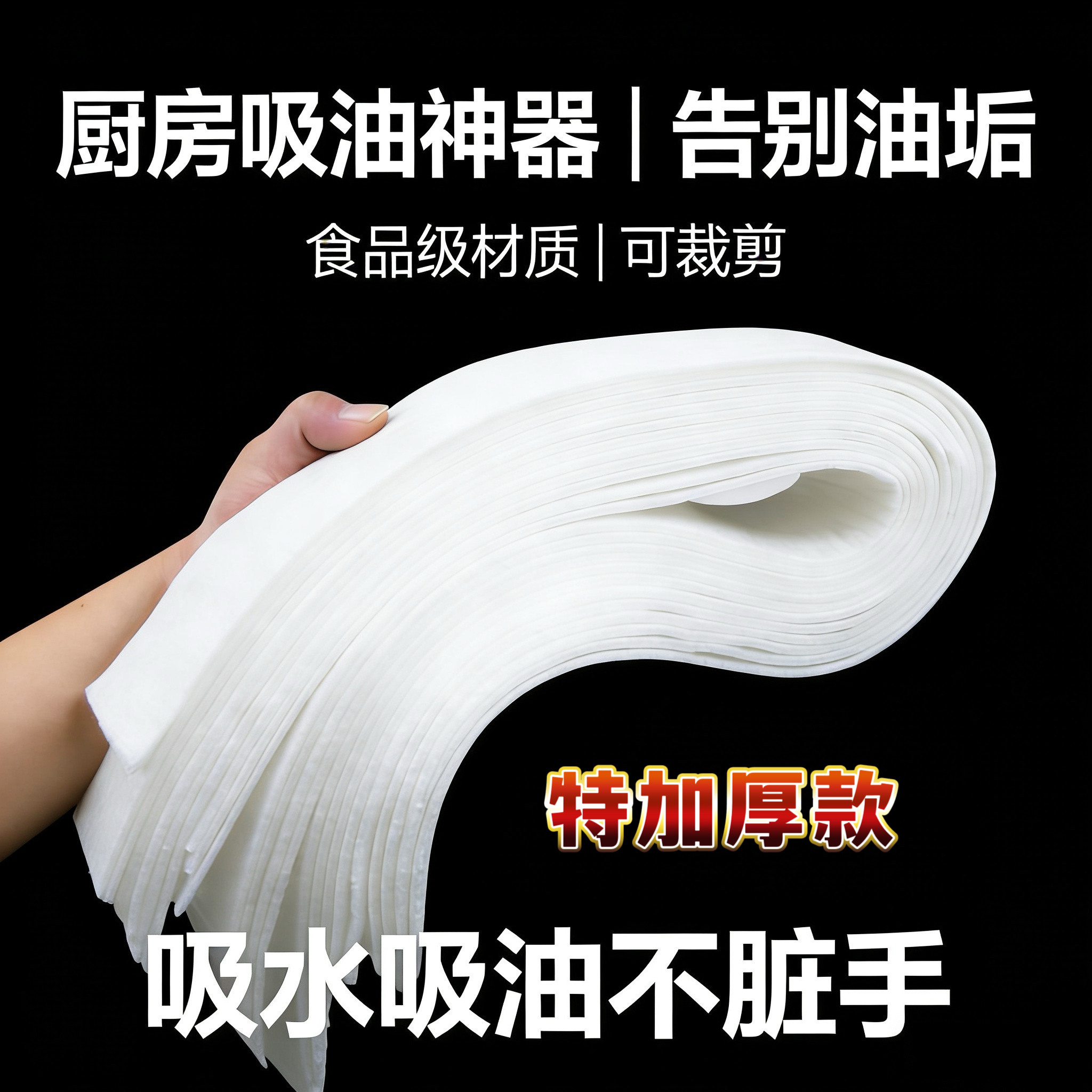 专用加厚适用于老板油烟机通用吸油棉条过滤网垫油吸油纸油盒厨房