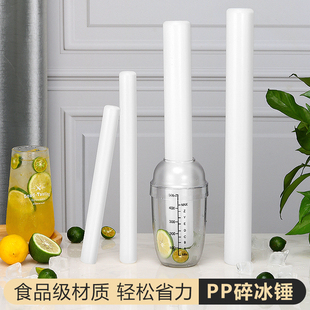 pp碎冰锤压汁棒捣汁棒冰锤捣棒奶茶店水果茶手打柠檬茶制作工具