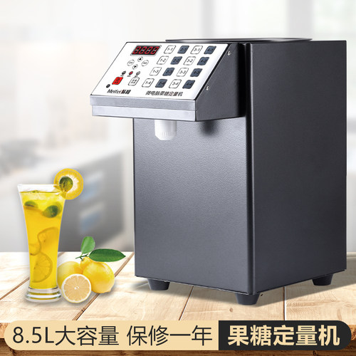 全自动果糖定量机16键