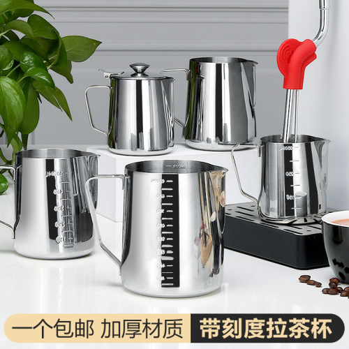 不锈钢咖啡拉花杯不锈钢尖嘴缸打奶泡壶花式压纹奶缸专业拉花神器 - 封面