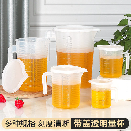 量杯带刻度量筒奶茶店家用塑料