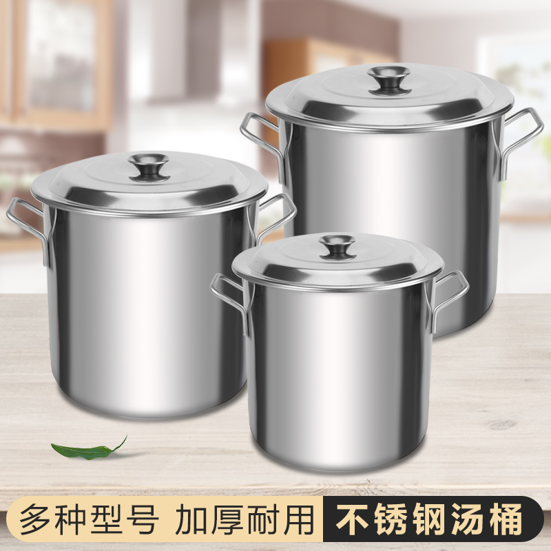 加厚不锈钢汤桶带盖煮面锅煮茶器煮奶茶桶奶茶店设备工具25/30