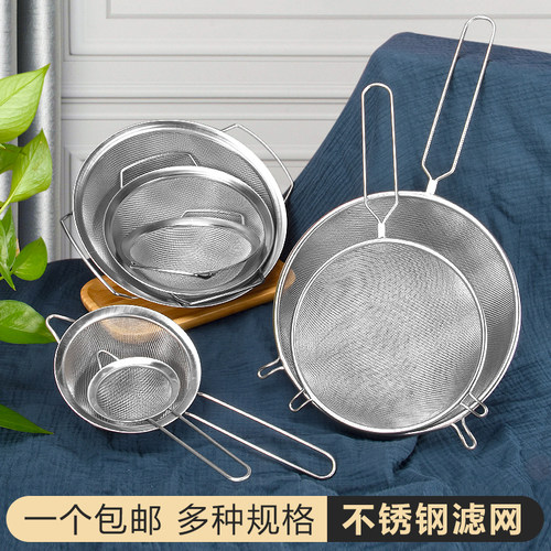 不锈钢超细捞油大号面粉过滤网筛
