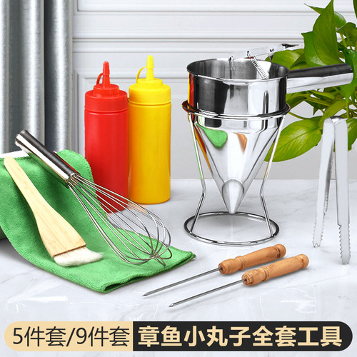 章鱼小丸子工具送锥形漏斗