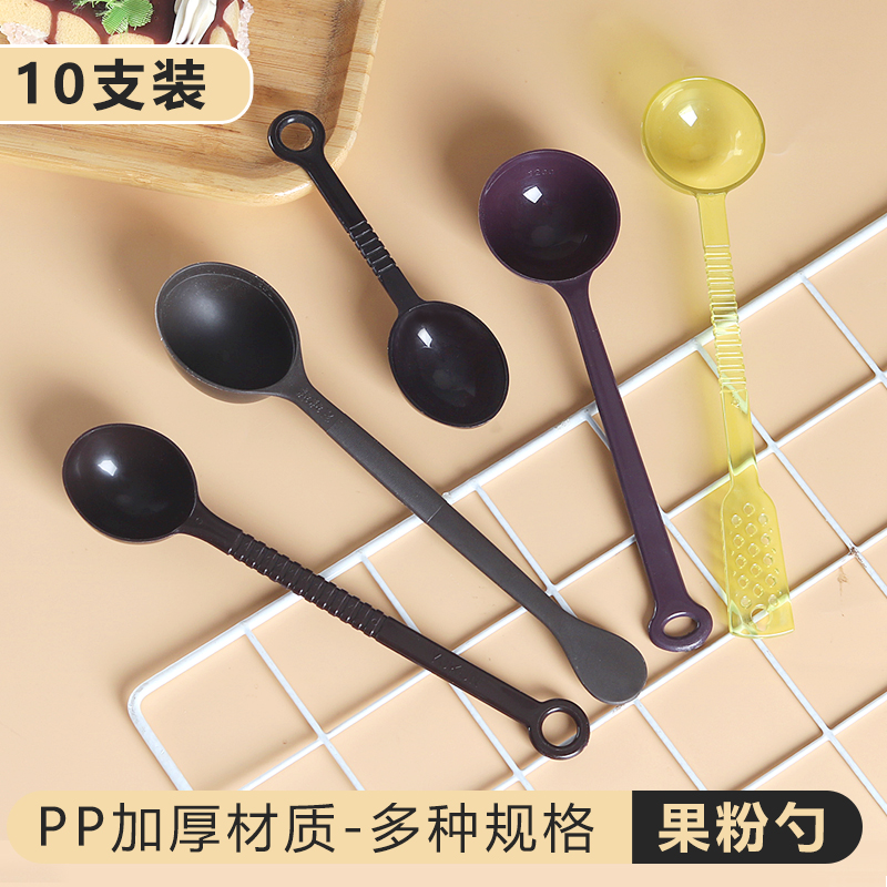 0塑料咖啡豆奶茶店量粉勺