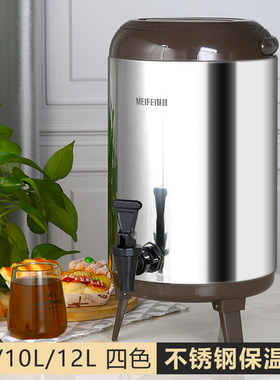 不锈钢保温桶奶茶桶咖啡果汁豆浆桶商用8L10L12L双层保温桶奶茶店