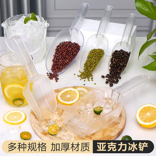 塑料家用米勺亚克力粮食铲