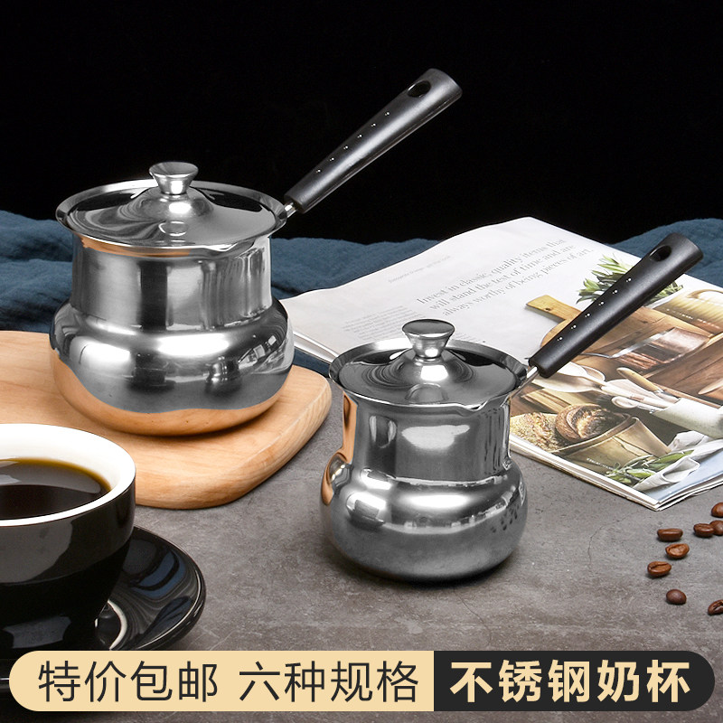 加厚咖啡壶小奶锅特价包邮不锈钢