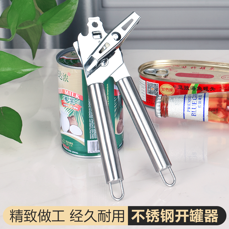 强力不锈钢奶茶店开罐头器时尚高品质 多功能开罐刀 烧仙草开罐