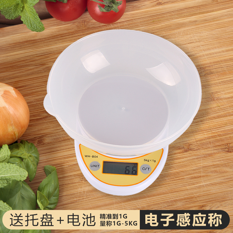 包邮 托盘电子称 厨房秤 食物电子称 食品克秤 家用烘焙秤1g-5kg