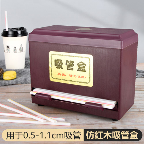 奶茶店吸管盒众鑫高档