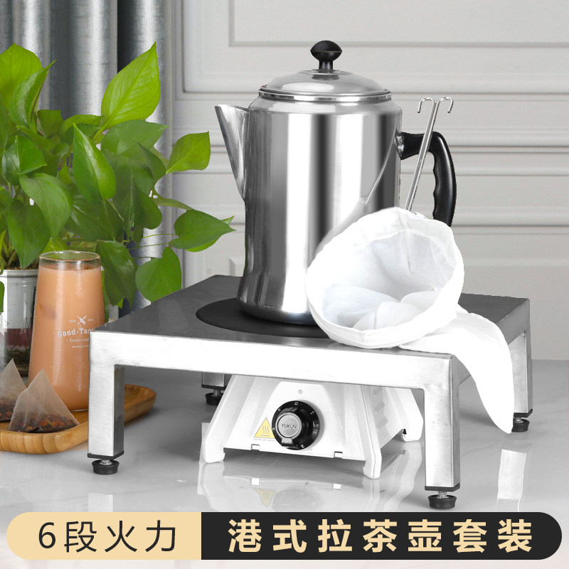 包邮港式奶茶壶金冠牌套装