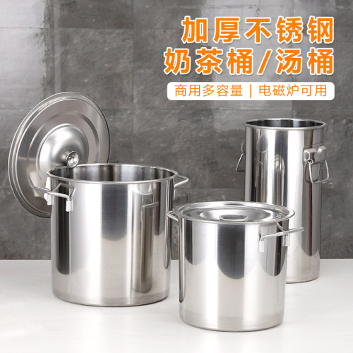 不锈钢奶茶店设备工具25/30汤桶