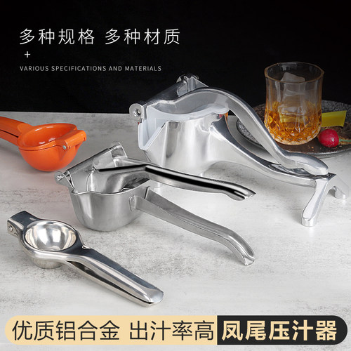 铝合金家用小型水果手压榨汁器