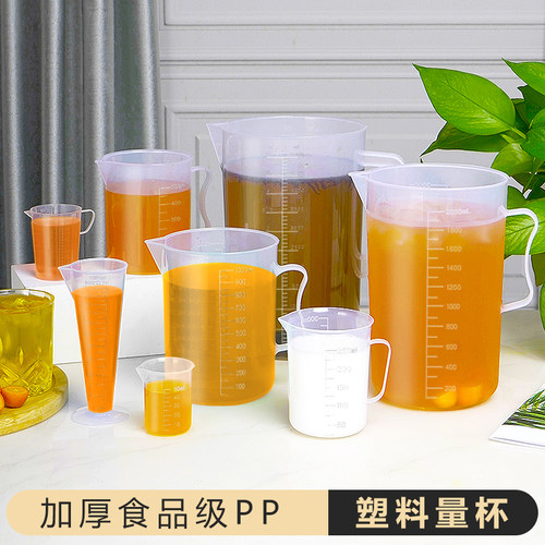 PP量杯塑料带刻度量筒耐高温奶茶烘焙店设备食品级5000ml量桶-封面