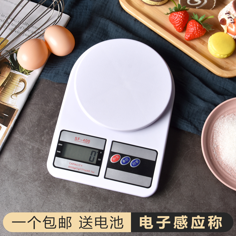 厨房计量秤迷你防水计量称