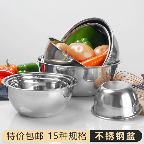 不锈钢盆打蛋家用圆形洗菜