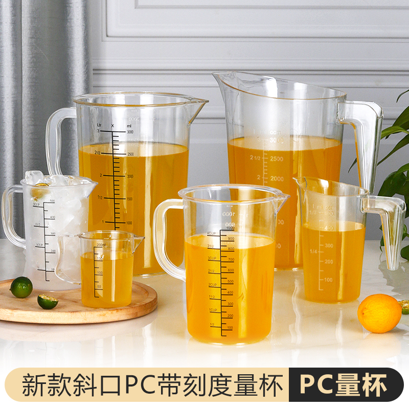 新款pc塑料大量杯容器毫升杯