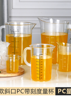 新款pc塑料大量杯带刻度毫升杯容器测量杯计量杯奶茶店专用5000ml