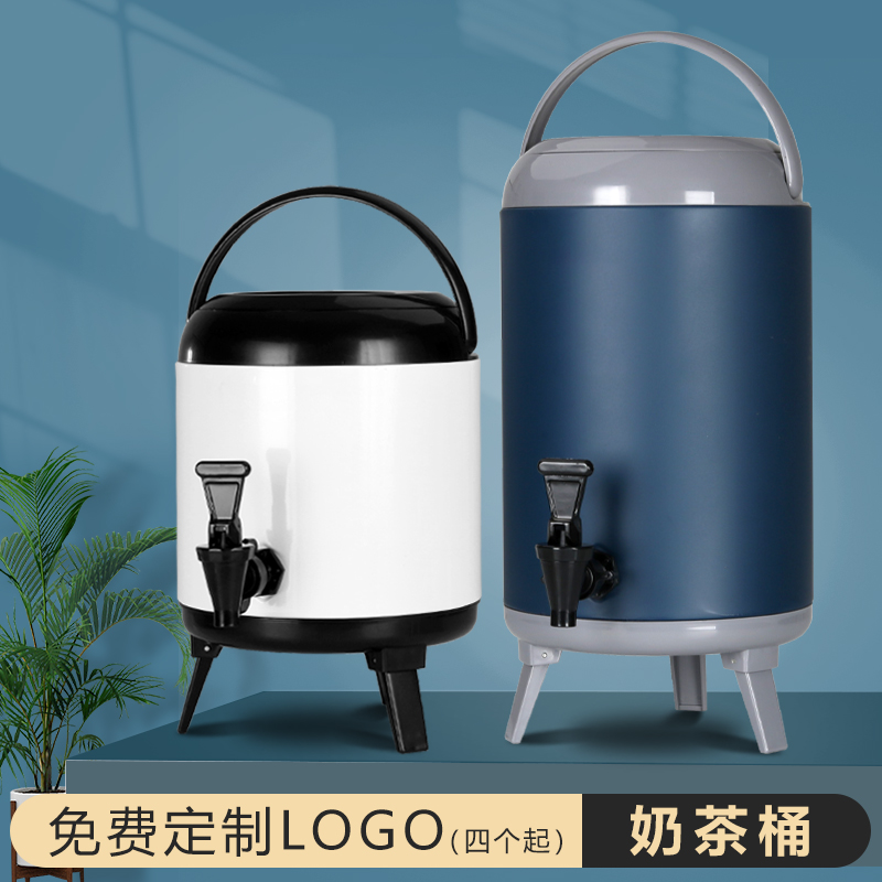 奶茶保温桶商用免费定制logo