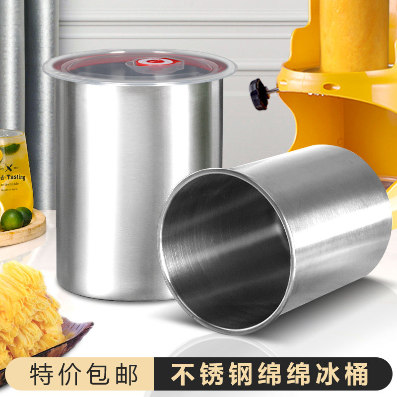 包邮 绵绵冰砖专用桶 加厚不锈钢冰桶 绵绵冰桶模具 绵绵冰机专用,餐饮具,冰桶,淘宝优惠券,粉丝福利购,淘宝优惠卷