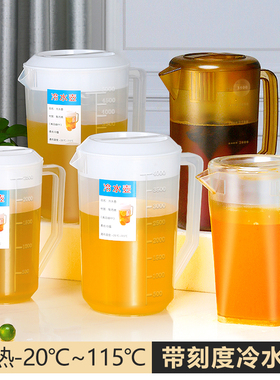 食品级冷水壶塑料超大容凉饭店茶壶奶茶店1/2/5000ml带盖量杯刻度