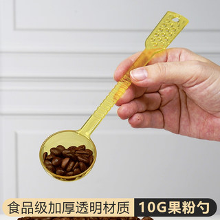 亚克力果粉勺塑料搅拌棒小勺子奶茶店盎司奶精勺咖啡豆粉量勺15g