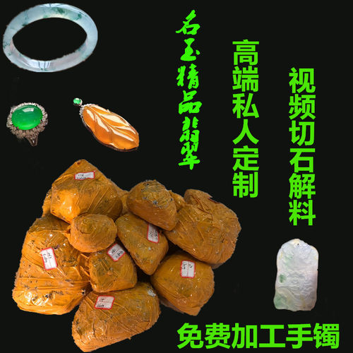 原石木那莫西沙缅甸天然翡翠