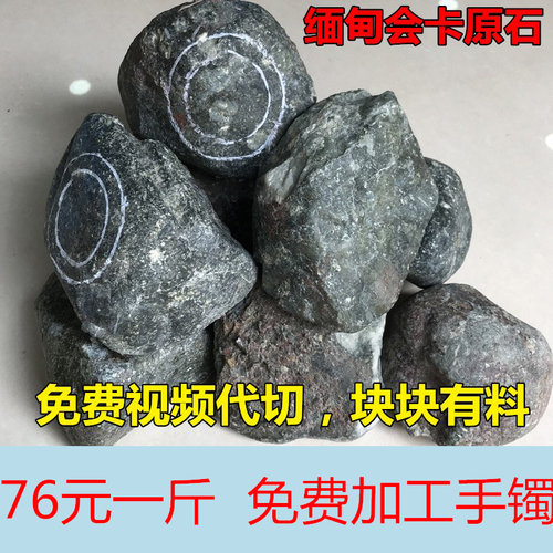 缅甸天然老坑翡翠手镯原石公斤料
