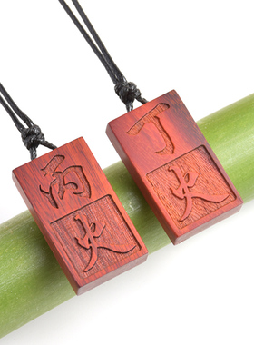情侣紫檀木定制雕刻可调节吊绳