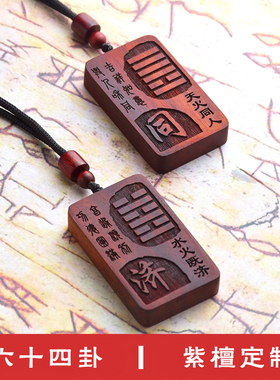 五行补金补火项链定制火天大有卦