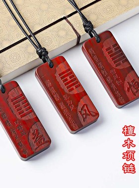 紫檀木情侣个性化定制