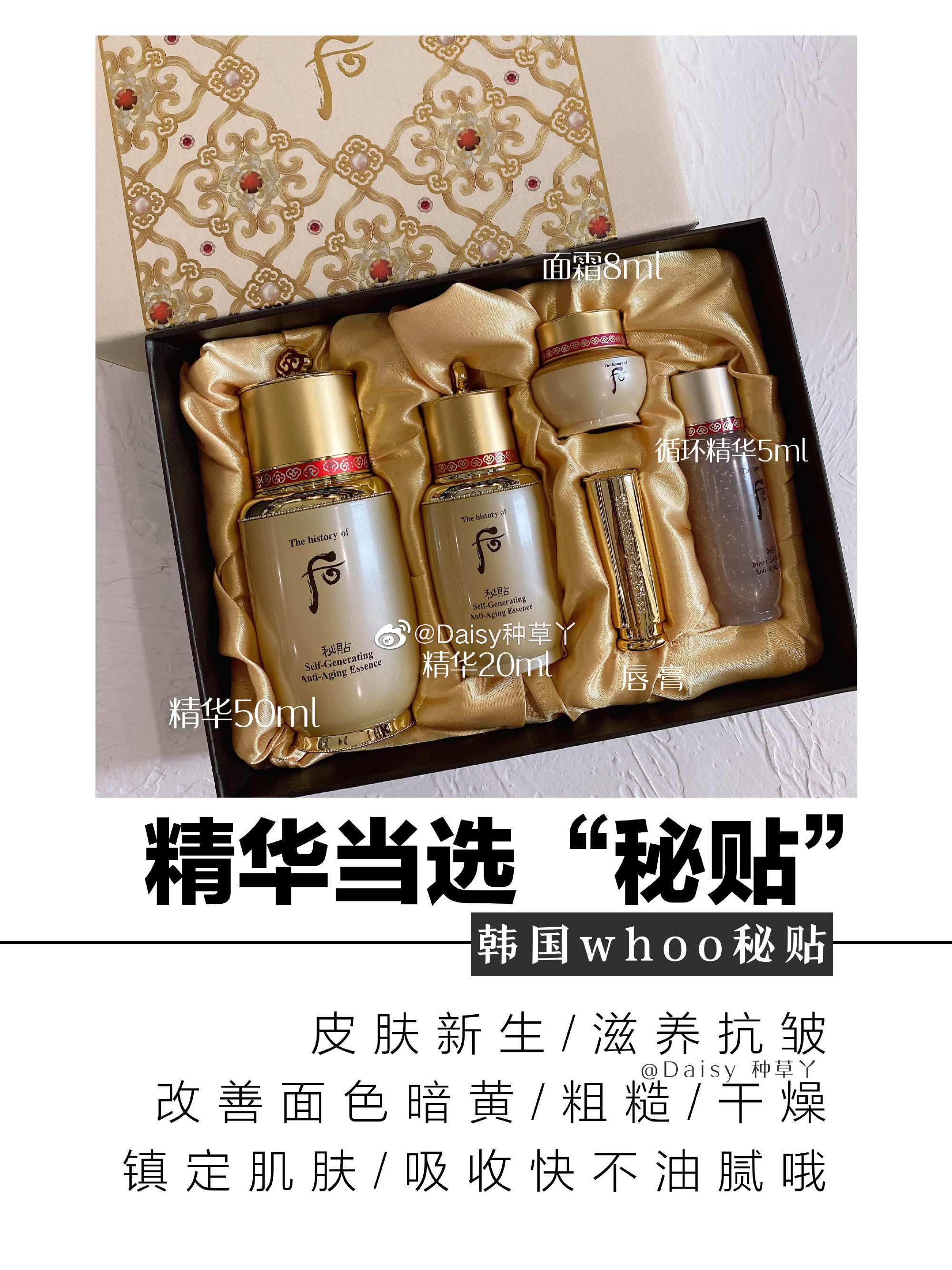 whoo秘贴精华套装