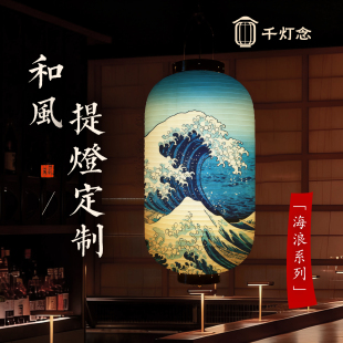 日式室内外装饰纸式灯笼日料寿司店居酒屋浮世绘图案定制