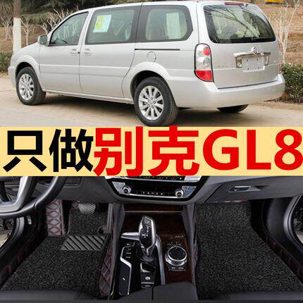 别克老款陆尊七座商务汽车