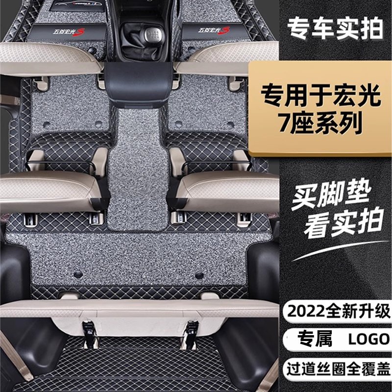 五菱宏光s脚垫7座全包围v地垫s1车垫新老s3车脚垫plus五5七座专用