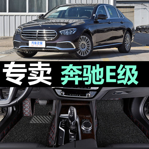 奔驰汽车脚垫全包围丝圈